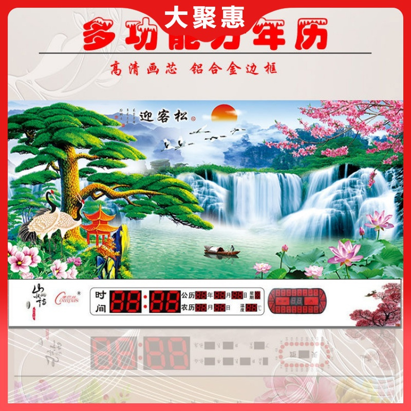 【苏宁好货】数码万年历电子钟客厅挂钟静音家用 壁饰