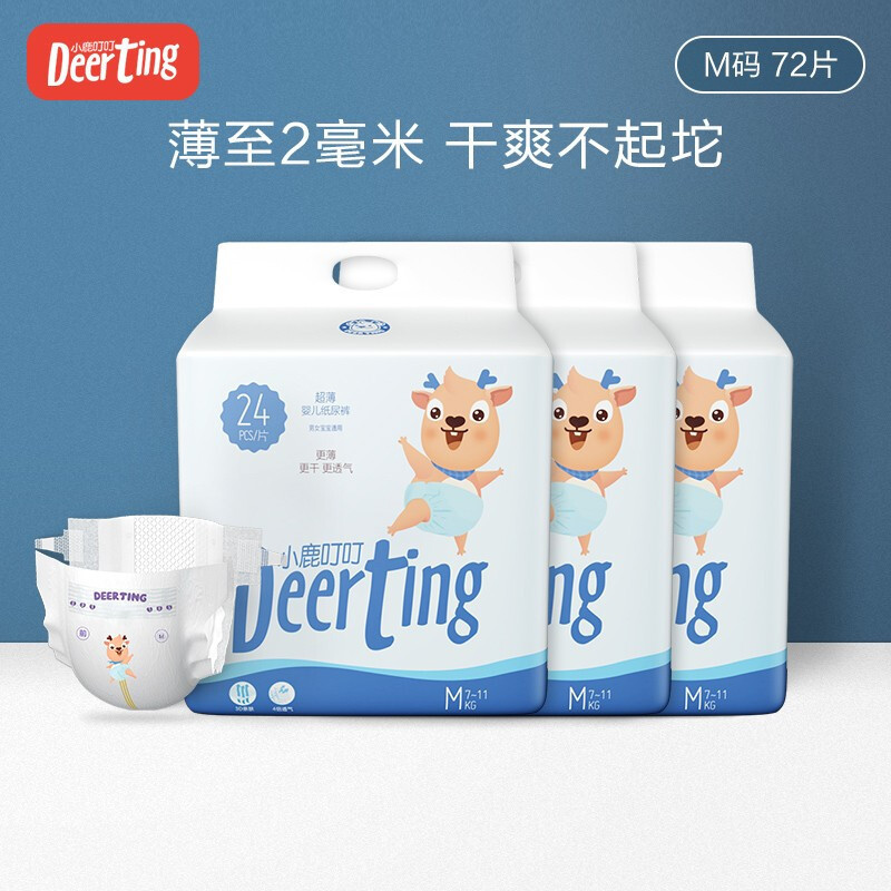 小鹿叮叮 超薄婴儿纸尿裤M码72片宝宝尿不湿透气尿布湿中码秋冬款