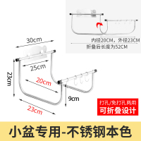 折叠脸盆架小号 浴室脸盆架免打孔壁挂澡盆置物架卫生间放盆架子厕所洗脸盆收纳架