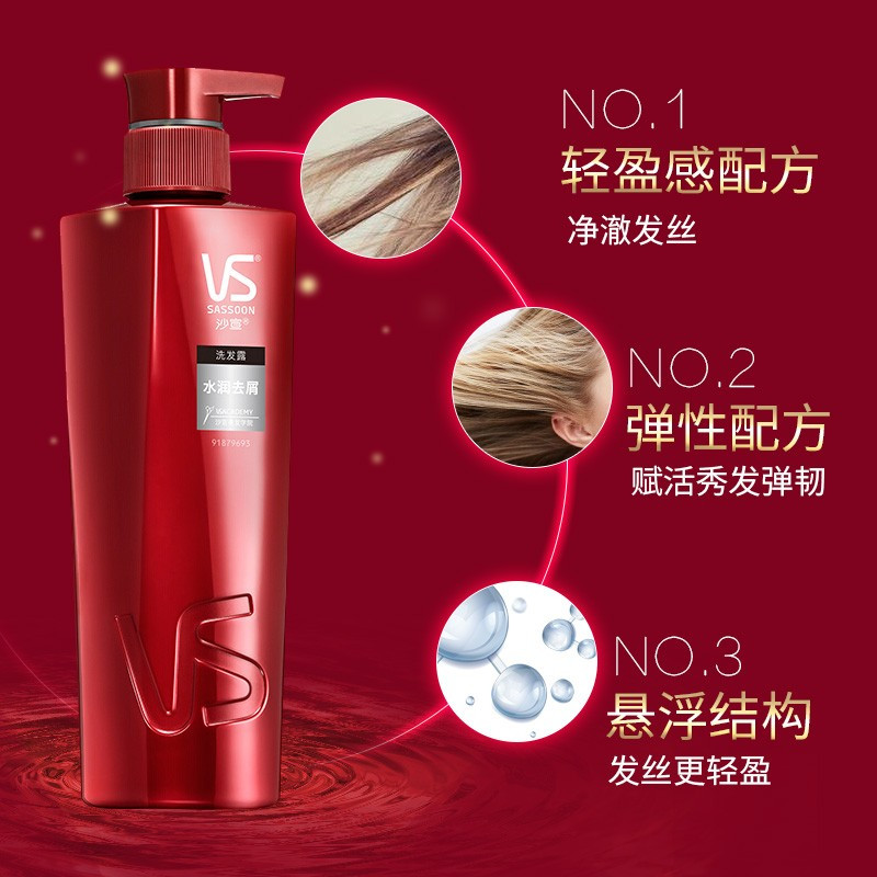 沙宣VS洗发水洗发露洗发液400ml水润去屑 2瓶