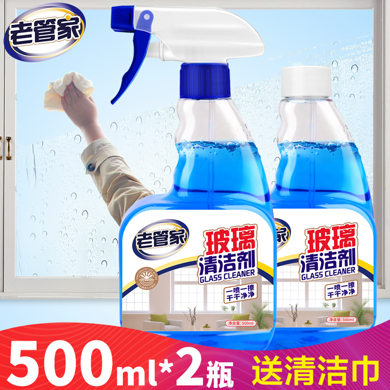 老管家洗涤清洁用品老管家玻璃清洁剂擦玻璃水清洗剂洗净门擦窗喷雾家用浴室强力去污 价格图片品牌报价 苏宁易购徐氏专营店