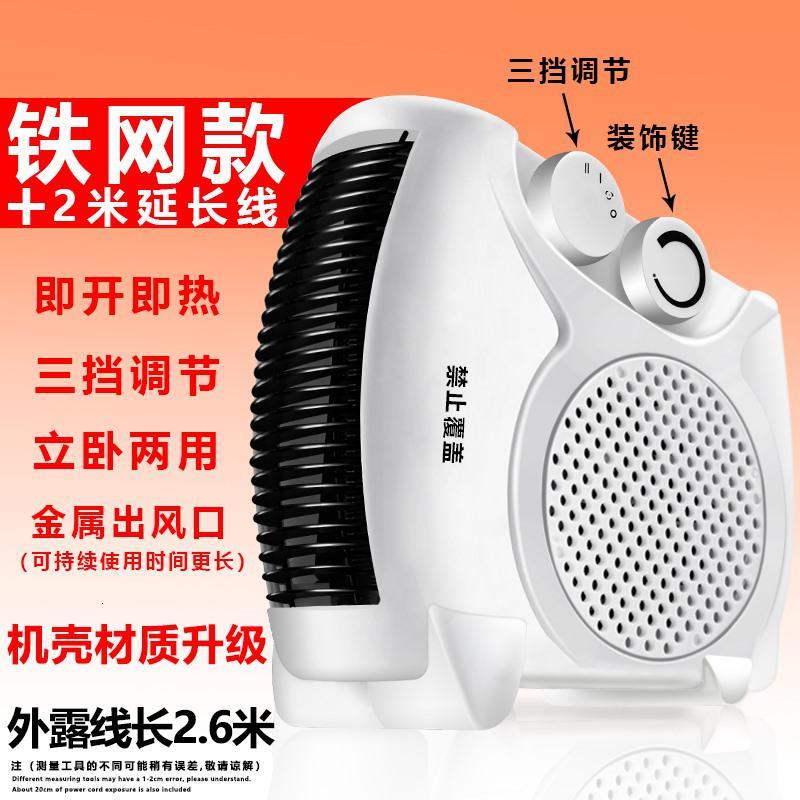 暖风机时光旧巷迷你取暖器家用小型空调电暖气办公室小太阳速热风扇电暖器 常规款+延长线