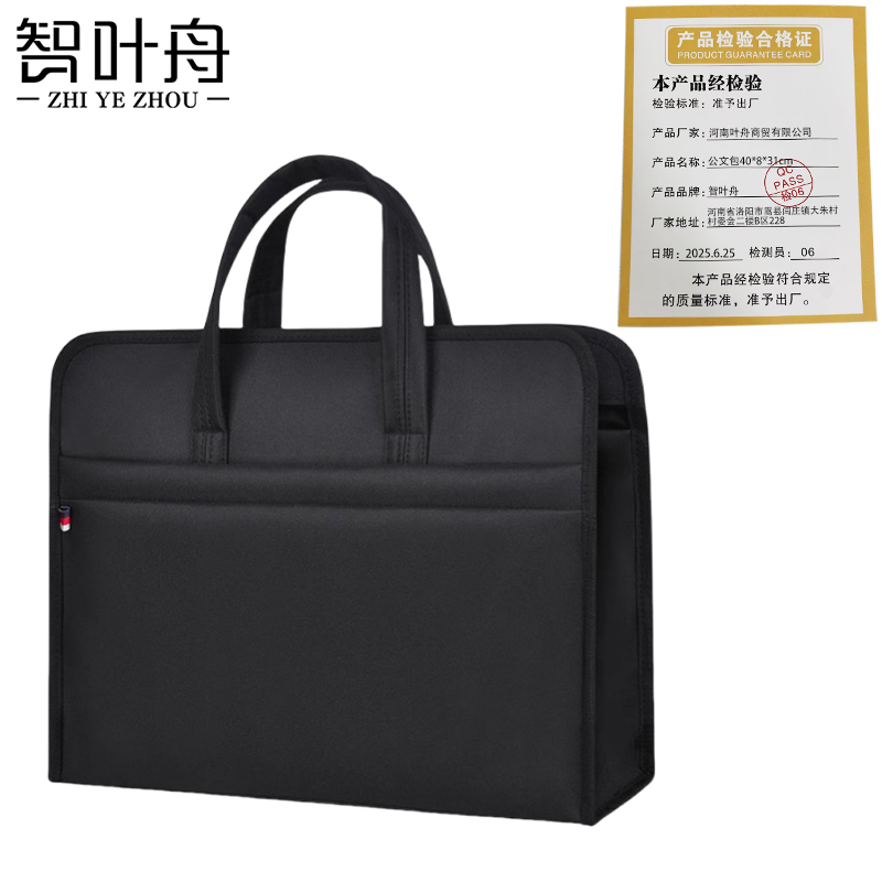 智叶舟公文包40*8*31cm个高清大图