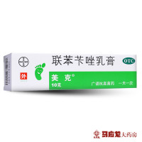 1盒包邮+棉签]美克联苯苄唑乳膏10g手癣足癣体股藓真菌感染脚气