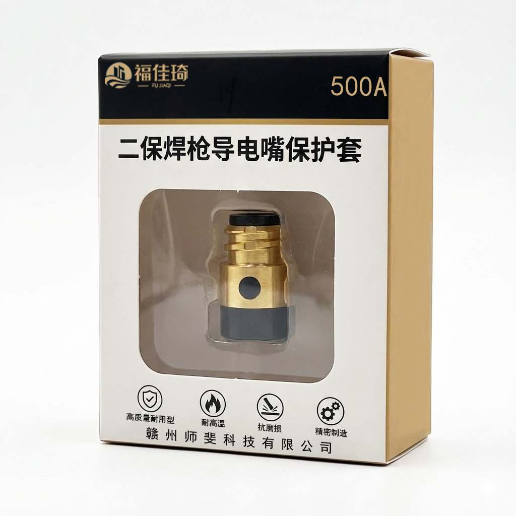 福佳琦 二保焊枪导电嘴绝缘套 500A/个高清大图