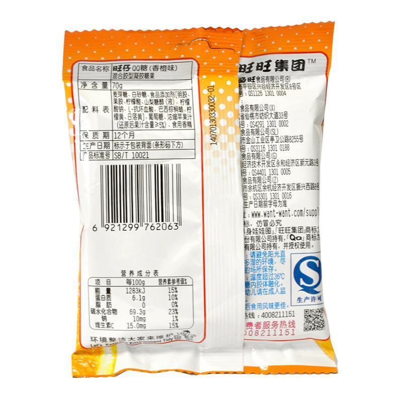 旺仔QQ糖香橙味70g