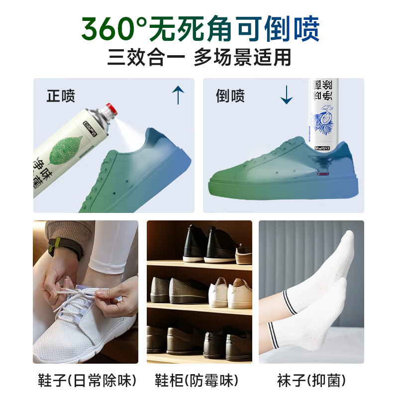 巨奇 鞋袜除臭喷雾-水蜜桃味360ml+绿茶360ml+白皂360ml套装套装高清大图