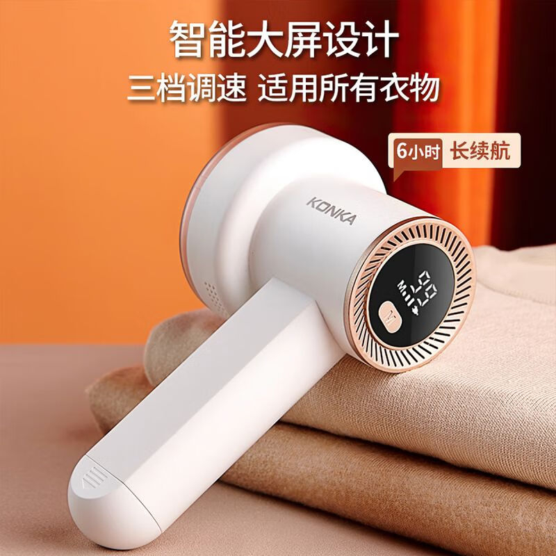 康佳毛球修剪器快速去球三挡调速续航持久白金色M2高清大图