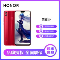 【领券立减 顺丰包邮】荣耀8X 千元屏霸 91%屏占比 2000万AI双摄 4GB+64GB 魅焰红 移动联通电信4G全面屏手机 双卡双待