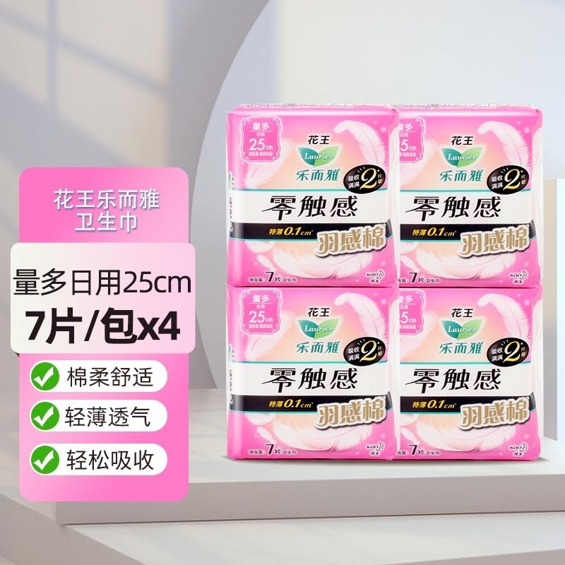 花王乐而雅日用卫生巾25cm7片*4包组合装零触感羽感棉超丝薄护翼型姨妈巾高清大图