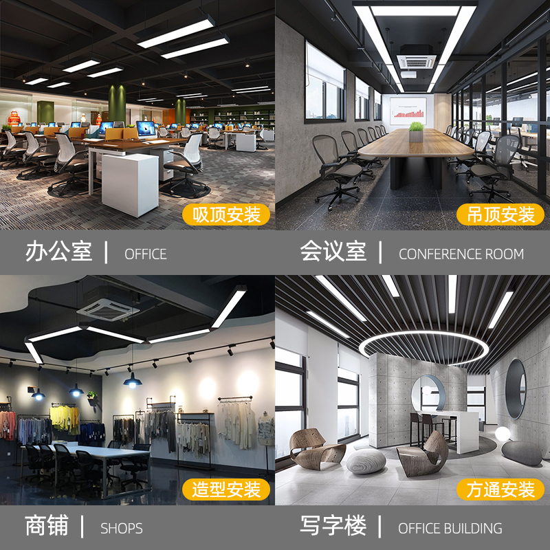 荣事达办公室长条形吊灯具led教室铝方通专用吊顶店铺商用照明