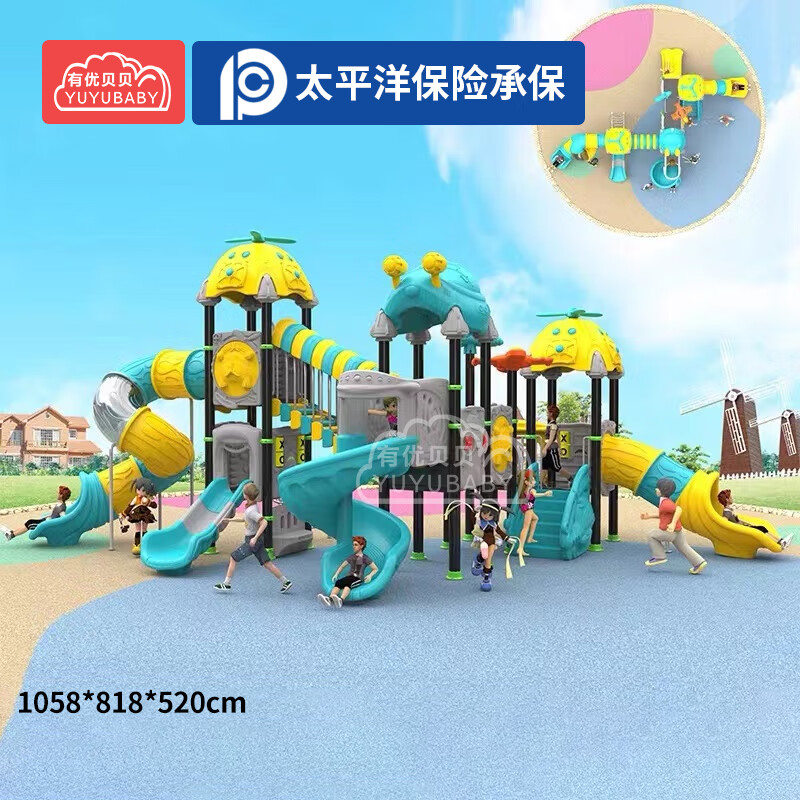 有优贝贝幼儿园大型儿童滑梯室外滑滑梯组合玩具广场小区户外游乐设备设施