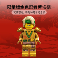 LEGO乐高 幻影忍者系列 元素擂台赛71735益智玩具拼插积木6岁+男孩生日新年礼物
