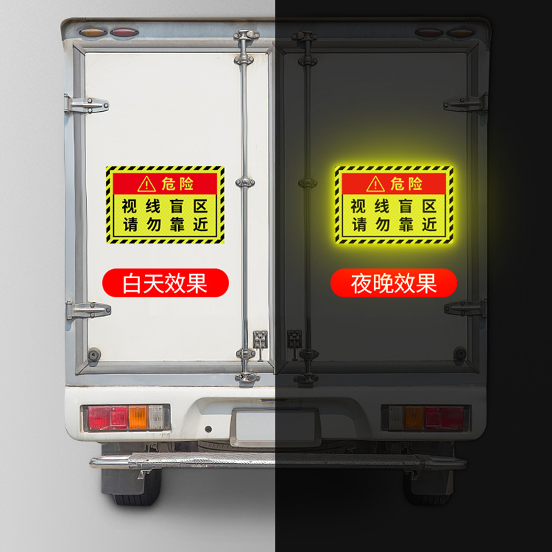 电帮务 200*400 盲区警示反光标识贴条 (单位:面)高清大图