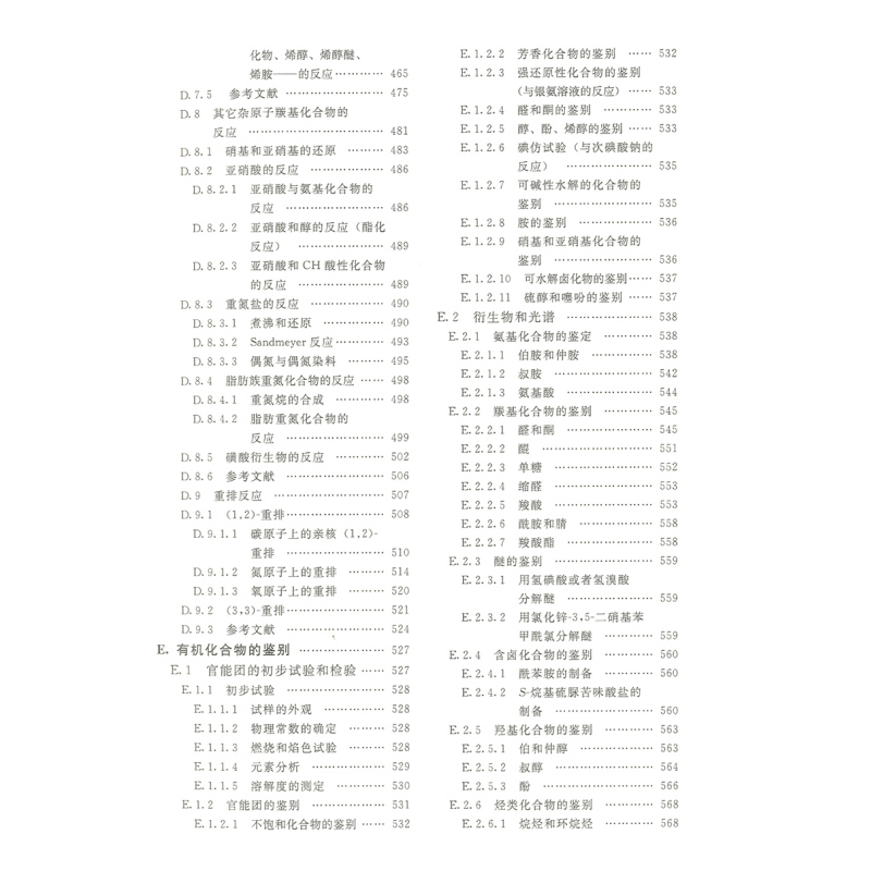 [正版图书]有机合成实验室手册 原著第22版 克劳泽.施韦特利克著 有机化学合成原理 有机合成实验技术鉴定 大学生研究生