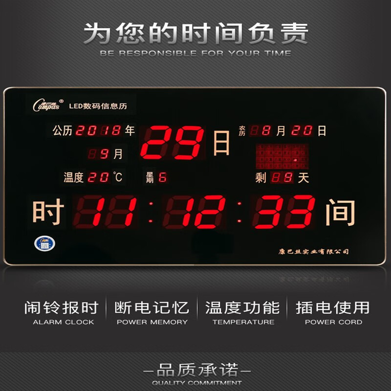 康巴丝(Compas)万年历北斗卫星自动对时电子钟时钟墙壁挂