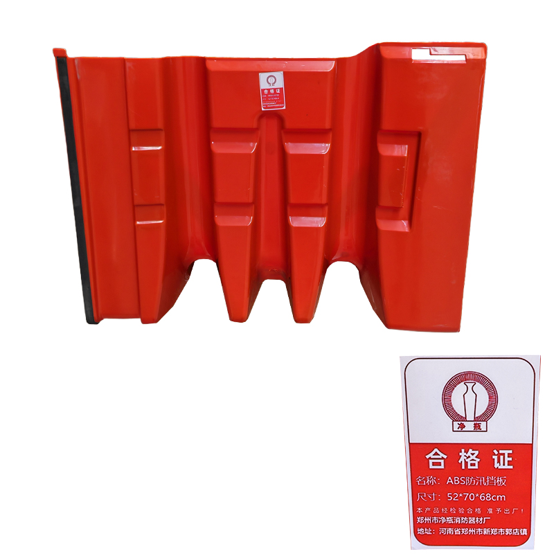 净瓶 ABS防汛挡板 52*70*68cm 个高清大图