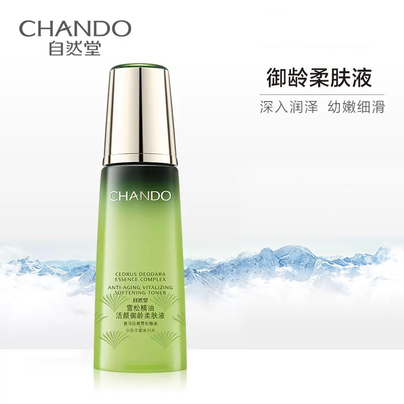 自然堂 雪松活颜御龄柔肤液 200ml（单位：瓶）高清大图