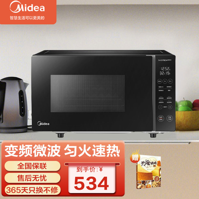 美的变频微波炉光波炉烧烤电烤箱一体机m3l232f微烤一体机23升参数
