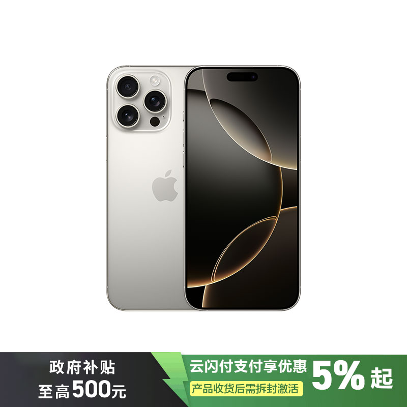 Apple iPhone 16 Pro 移动联通电信5G 手机 256G 原色钛金属 全新国行正品
