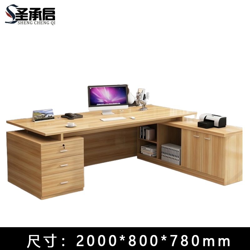 圣承启 主管桌 2米 张高清大图