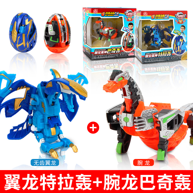 正版咖宝蛋神摩斯特提拉轰大力轰咔伽卡宝家族变形恐龙蛋玩具男孩2只