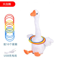 小窝厘 助城套圈圈游戏套大鹅套电动摇头鹅团建摆摊玩具复读鸭 大白鹅【一直摇+10个圈】