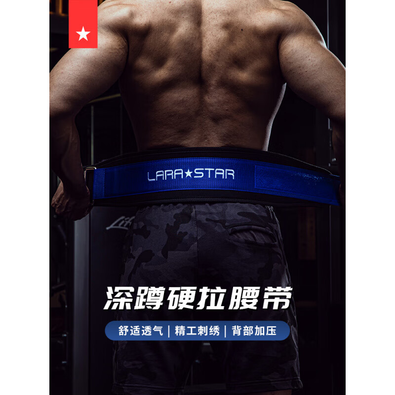 劳拉之星 0802 护腰带健身大重量器械高强度深蹲硬拉加厚腰部支撑 魔术贴高清大图