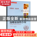 汤姆叔叔的小屋