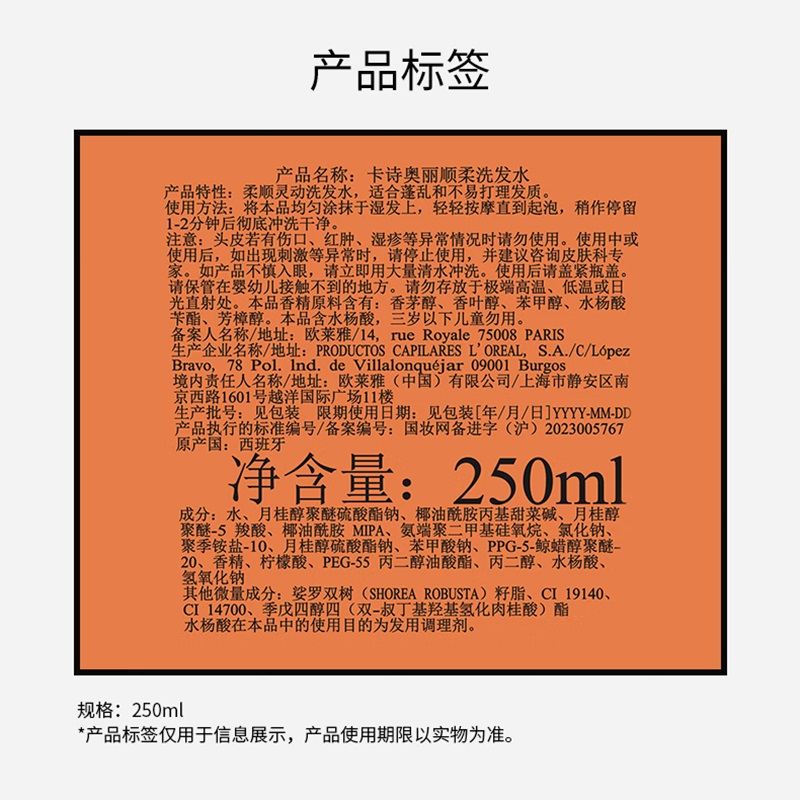 卡诗 奥丽顺柔 洗发水 250ml(单位:瓶)高清大图