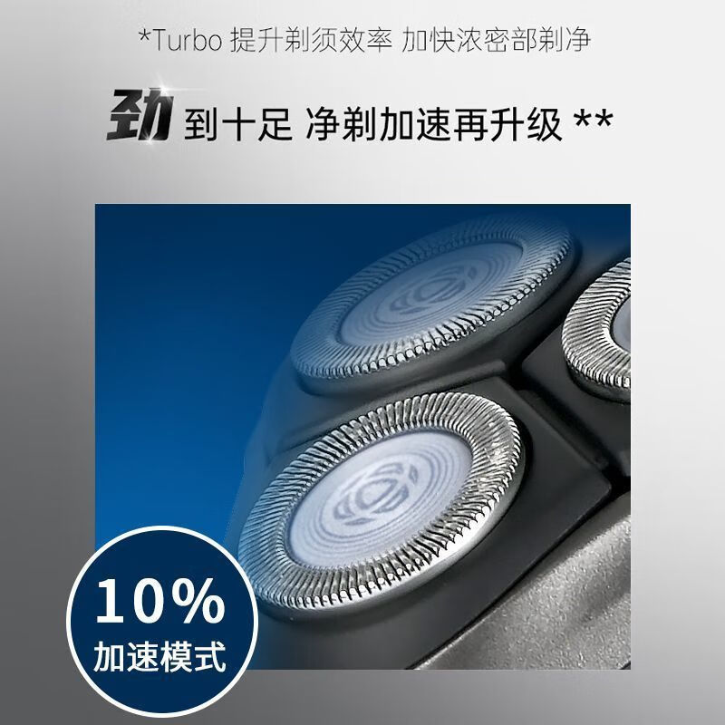 飞利浦(PHILIPS)S3203/08 电动剃须刀男士干湿双剃三刀头全身水洗剃胡刀快充[3系高配版]高清大图
