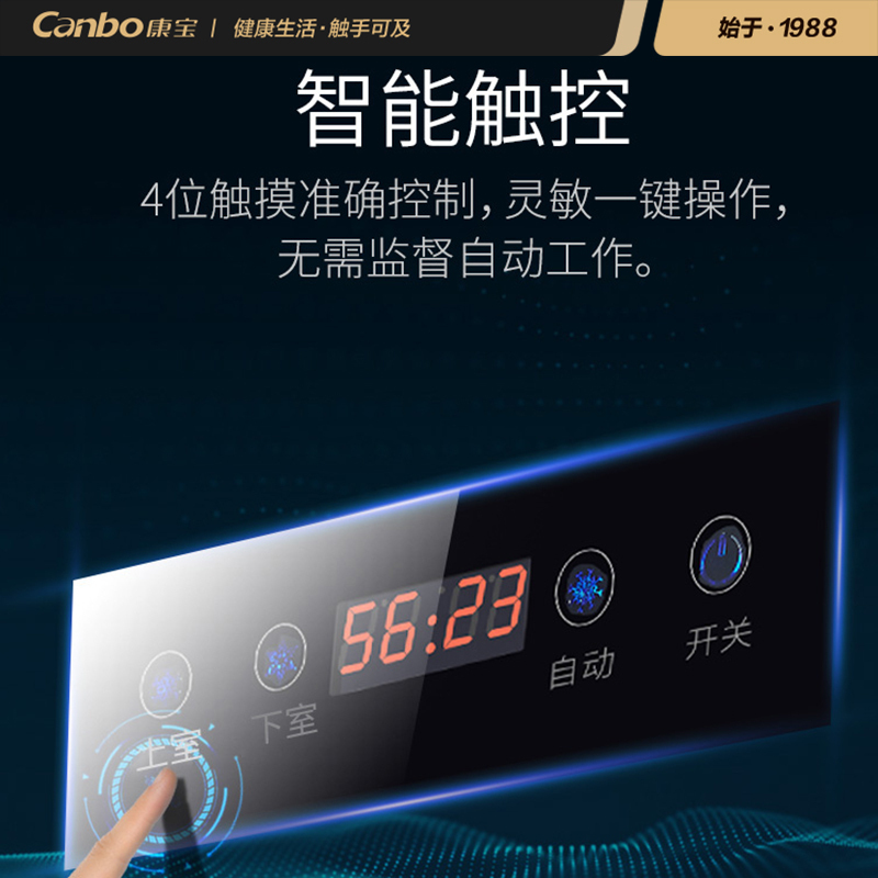 康宝(canbo)保洁柜 立式双门厨房家用商用食堂餐厅 大容量碗筷餐具 多功能食具保洁柜大黑色 ZTP380X-C2