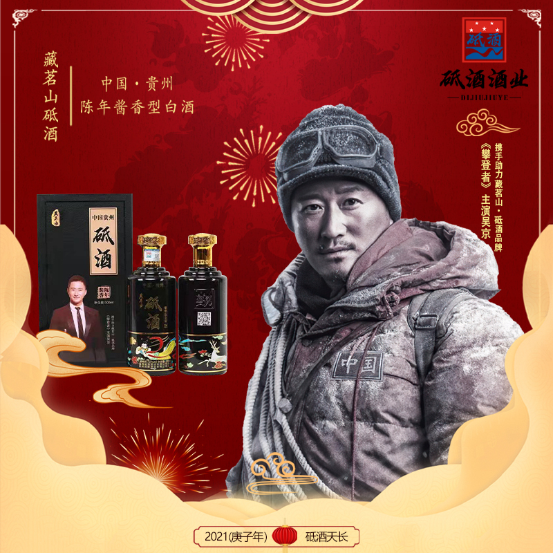 藏茗山砥酒大曲坤沙中国贵州酱香型白酒500mlx6瓶