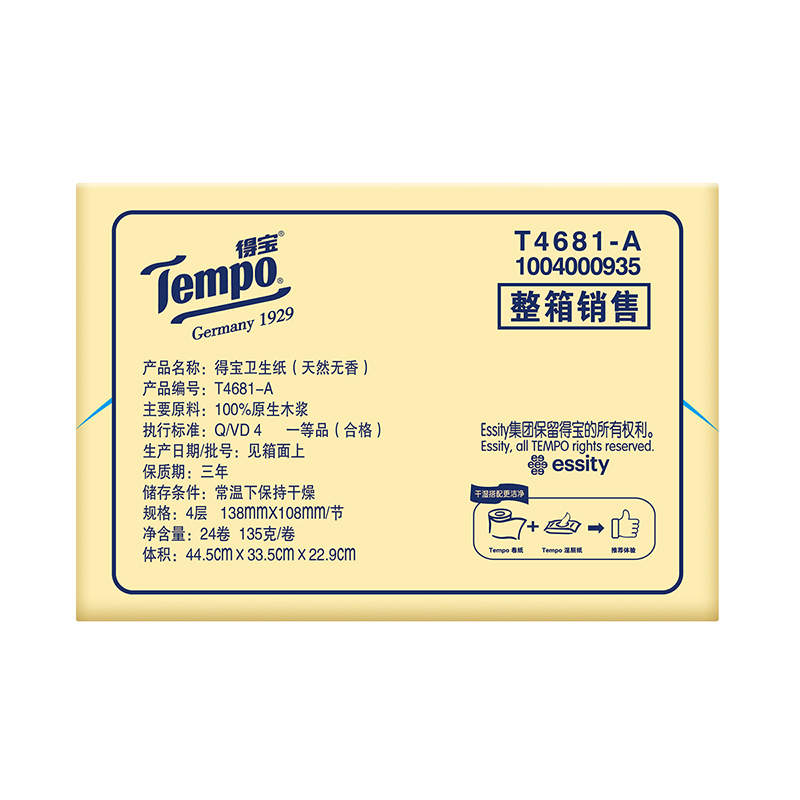 得宝 T4681-A 135克4层卷纸 无香有芯卫生纸 24卷/箱高清大图