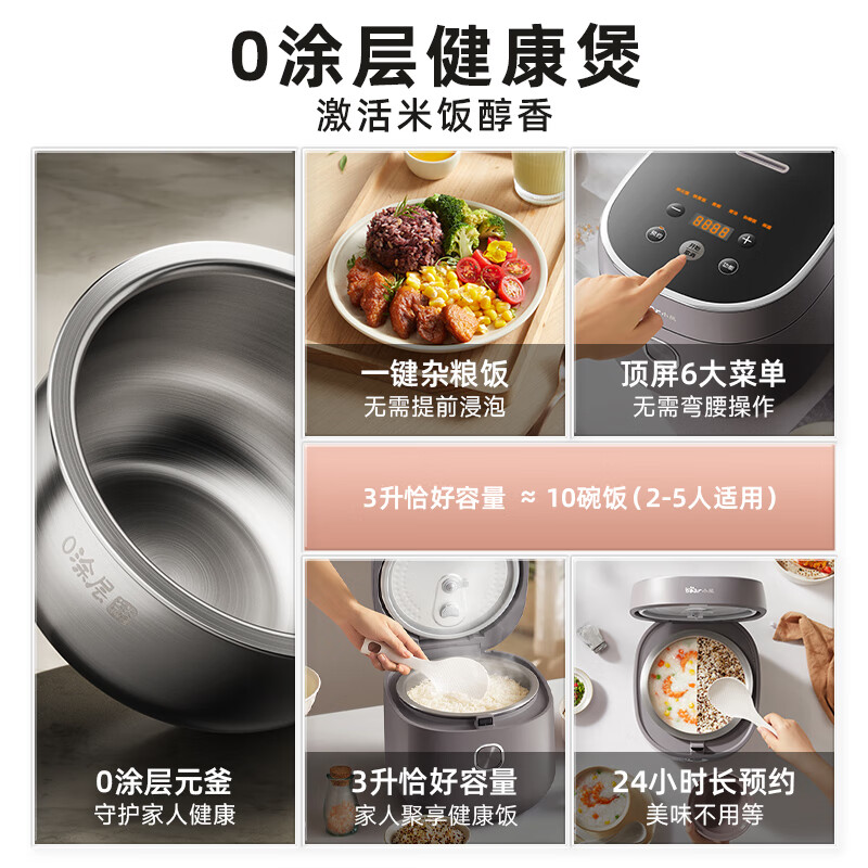 小熊(Bear)电饭煲 0涂层3L不锈钢球釜内胆 家用3-4个人电饭锅 无涂层电饭煲 碧玺灰 DFB-P30L6高清大图