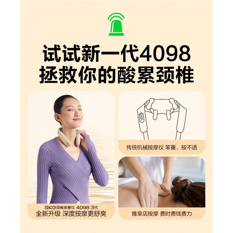 SKG颈椎按摩器颈肩部牵蓝牙热敷多功能APP便携护颈按摩仪【口碑全新升级】40983代蓝牙礼盒款