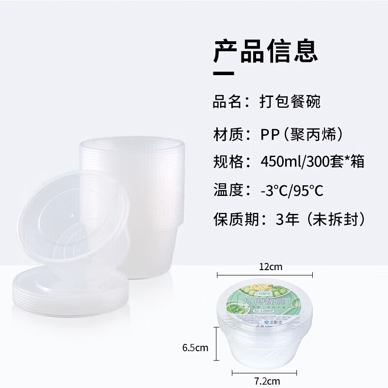 芳草地 一次性打包餐碗 带盖 450ml*300套高清大图