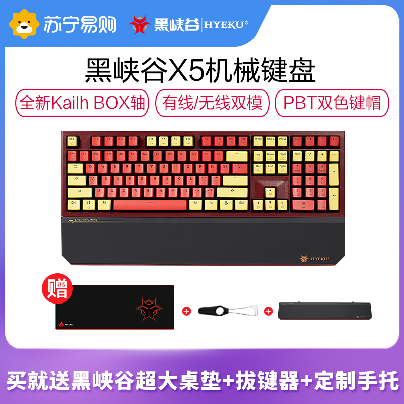 4g双模机械键盘 108键pbt键帽 凯华box新轴 龙舌兰日出 流沙金轴