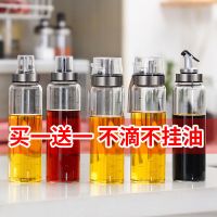 油壶玻璃家用油瓶防漏家用装油瓶醋壶酱油瓶调料瓶大油罐厨房用品 芬迪160送160ml
