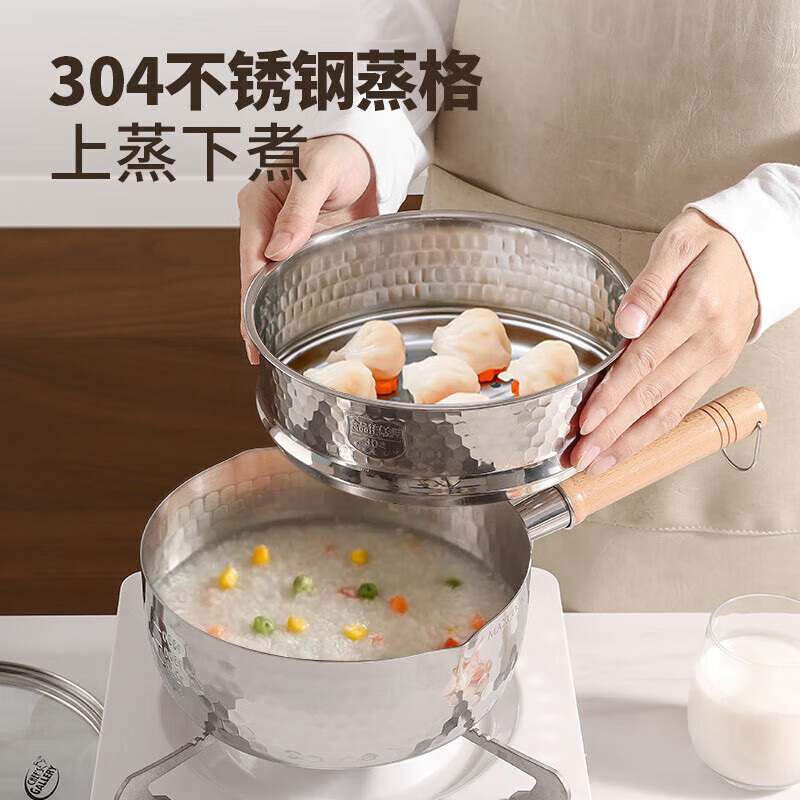 美厨雪平锅20cm锤纹不锈钢二层蒸锅汤锅炉灶通用MCJ4534