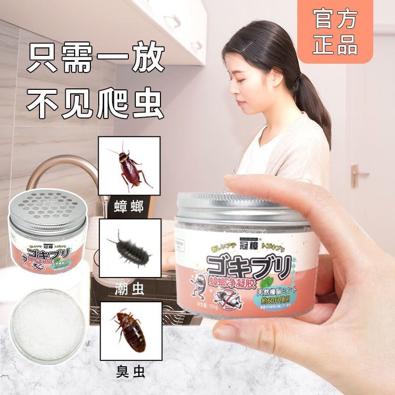 驱蟑螂神器去蟑螂魔盒家用驱虫防虫小强植物草本樟脑瓶幼婴儿孕妇 一盒装[可覆盖20平方]
