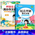 【英语】同步作文仿写+阅读理解 小学六年级 【正版】斗半匠小学同步作文仿写训练满分押题范文字帖语文人教版小学生英语生同】