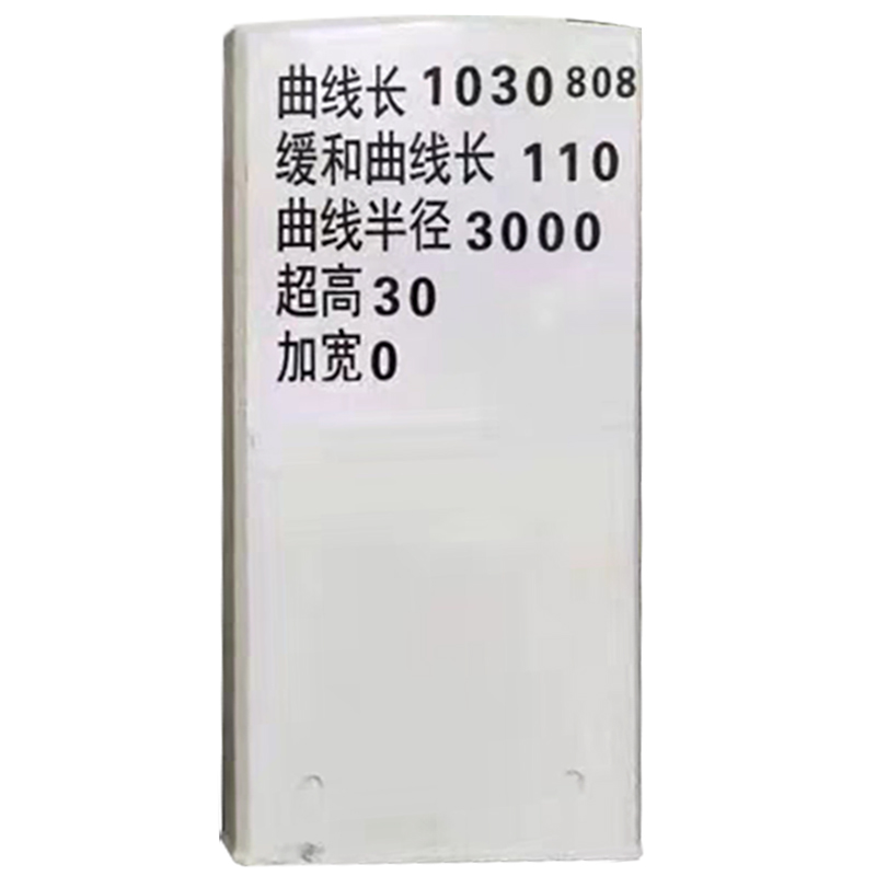 盾铁侠桥涵曲线标公里标外套600*580*128mm高清大图