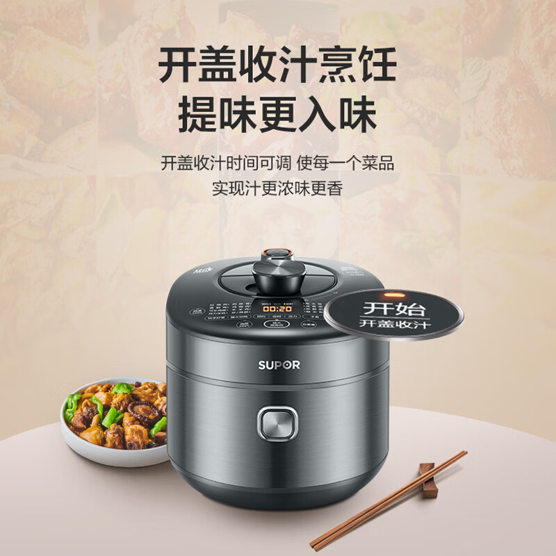 苏泊尔(SUPOR)SY-50HC37Q鲜呼吸IH电压力锅5L家用 2200W猛火煮饭煲汤 NFC食谱不锈钢球釜双胆高压