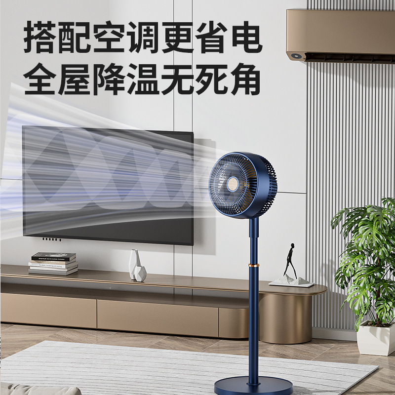 先科电风扇空气循环扇家用节能办公室落地扇卧室客厅大风量循环对流涡轮可旋转电扇 暗夜蓝升级语音款