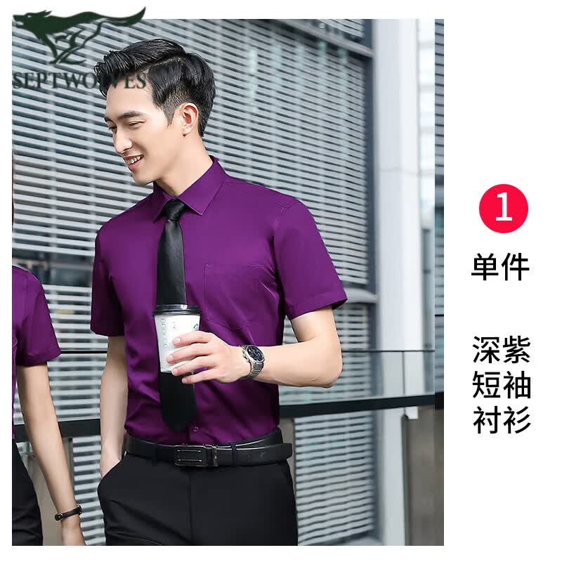 七匹狼 竹纤维男工作服夏季短袖职业装衬衫商务正装衬衣高清大图
