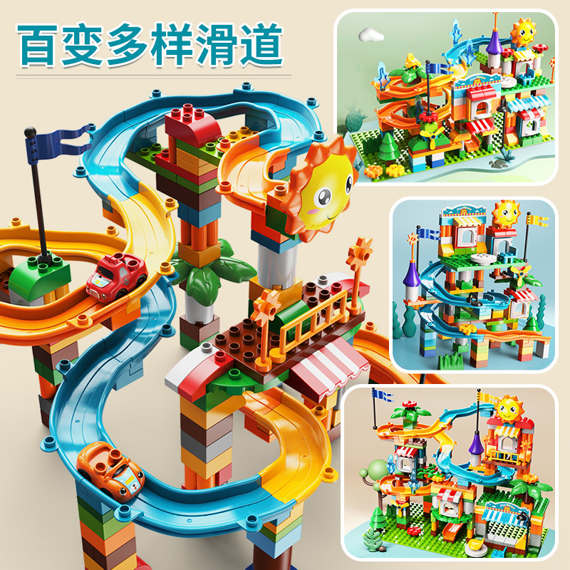 费乐207颗粒小车滑道积木男女孩子宝宝动脑玩具滑道3-6周岁1626A-1