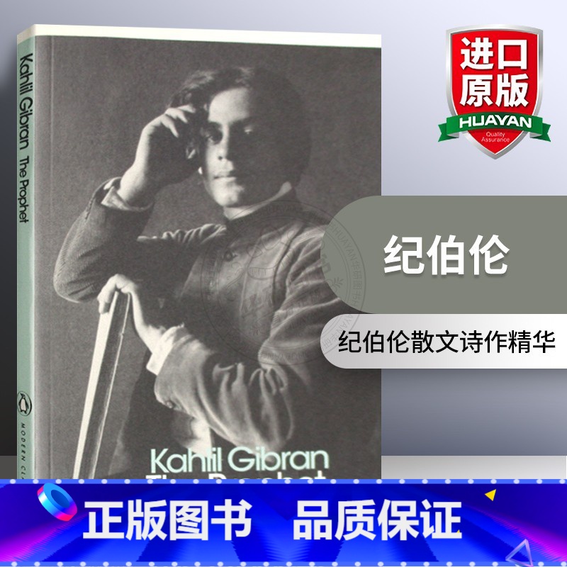 纪伯伦 【正版】沉思录 英文原版哲学书籍 Meditations 马可奥勒留 企鹅经典 Penguin Classics