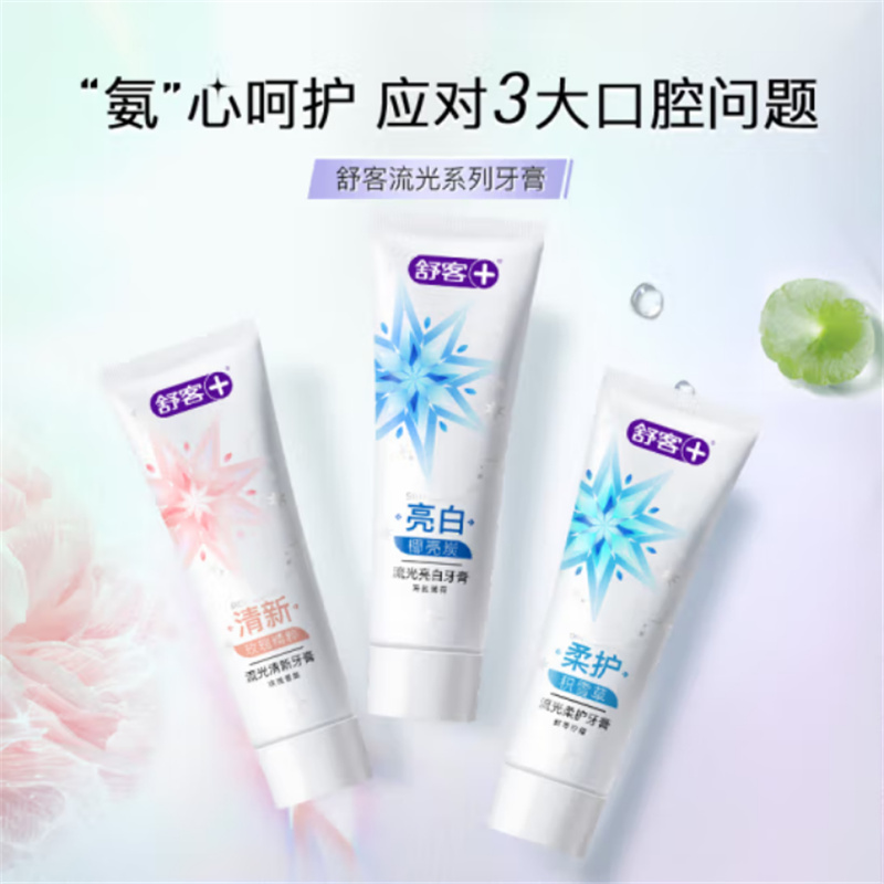 舒客(Saky)流光系列牙膏(椰壳炭+玫瑰精粹+积雪草)120g*3