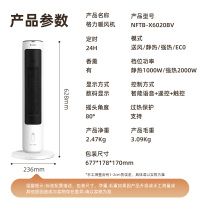 格力(GREE)[升级语音控制]取暖器家用暖风机电暖器广角送暖电暖气立式取暖气轻音电暖风热风机NFTB-X6020BV